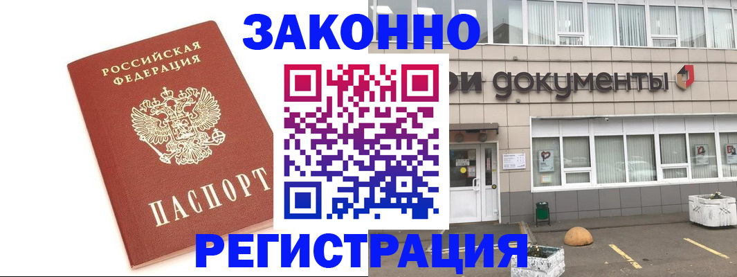 прописка поиск в Конаково