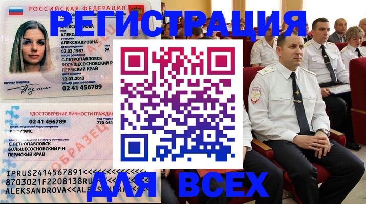 прописка гарантия в Конаково