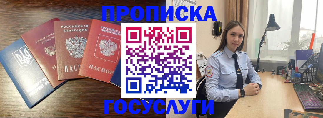 временная регистрация законно в Конаково