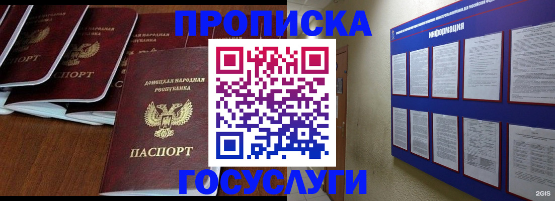 временная регистрация гарантия в Конаково